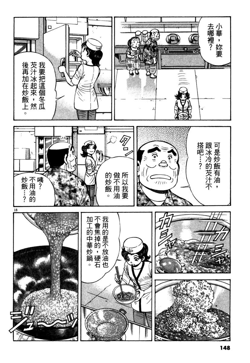第13卷149