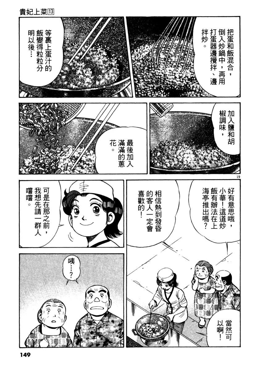 第13卷150