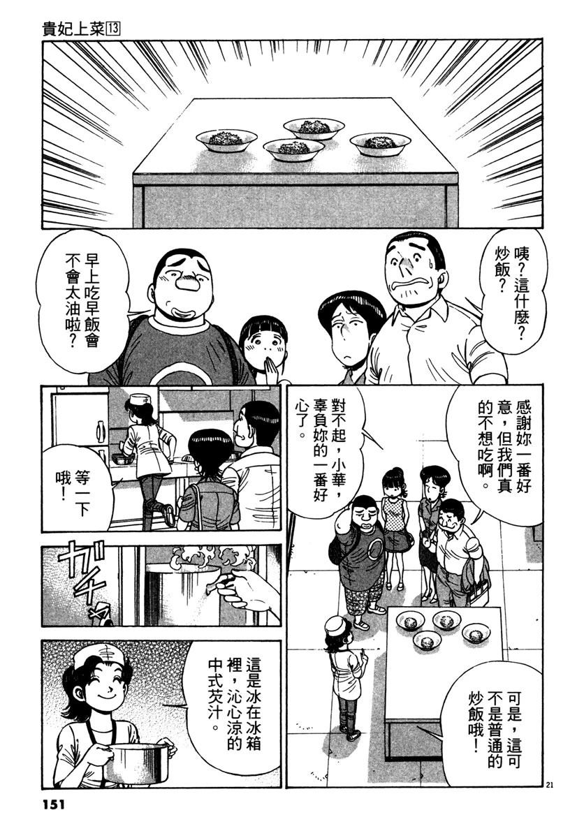 第13卷152