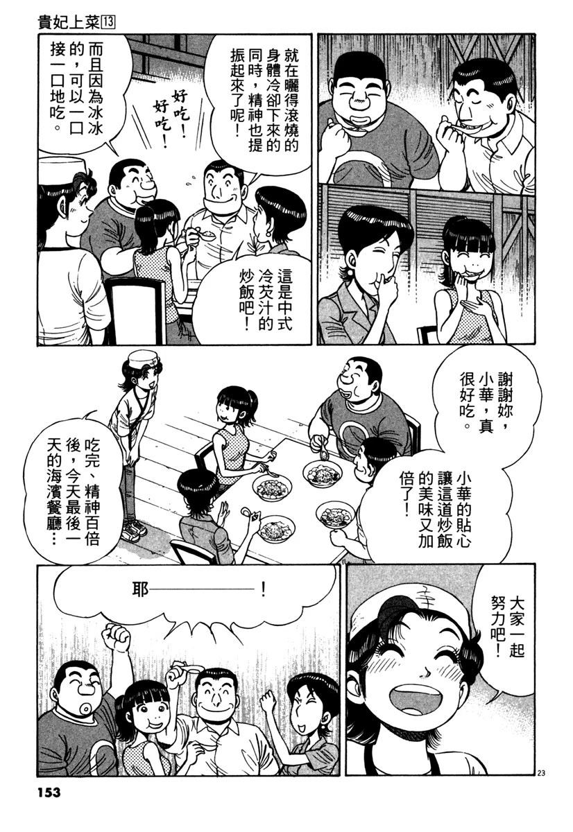 第13卷154