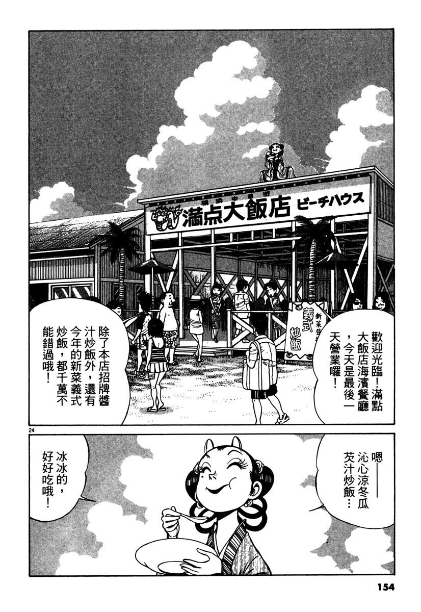 第13卷155