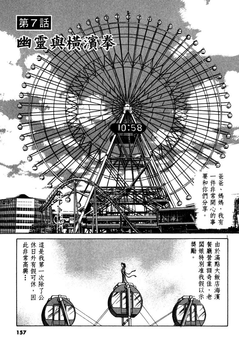 第13卷158