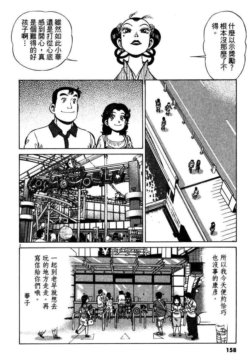 第13卷159