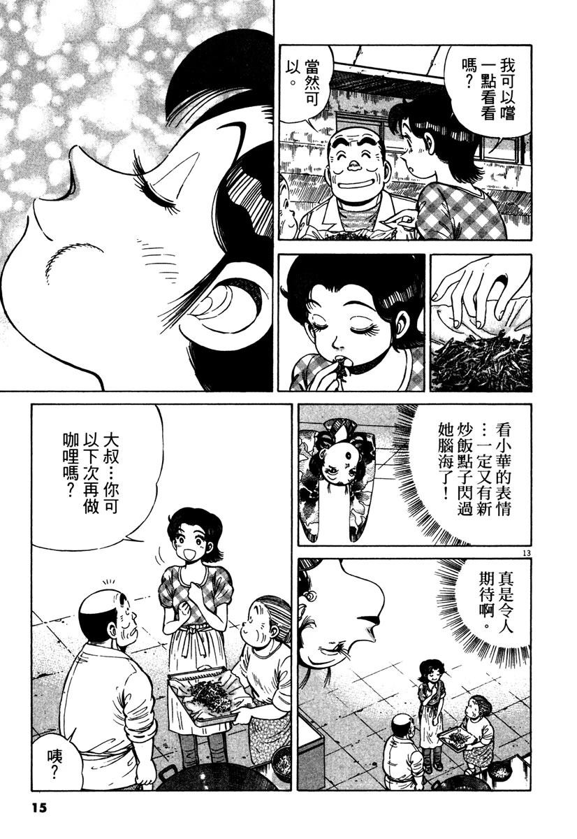 第13卷16