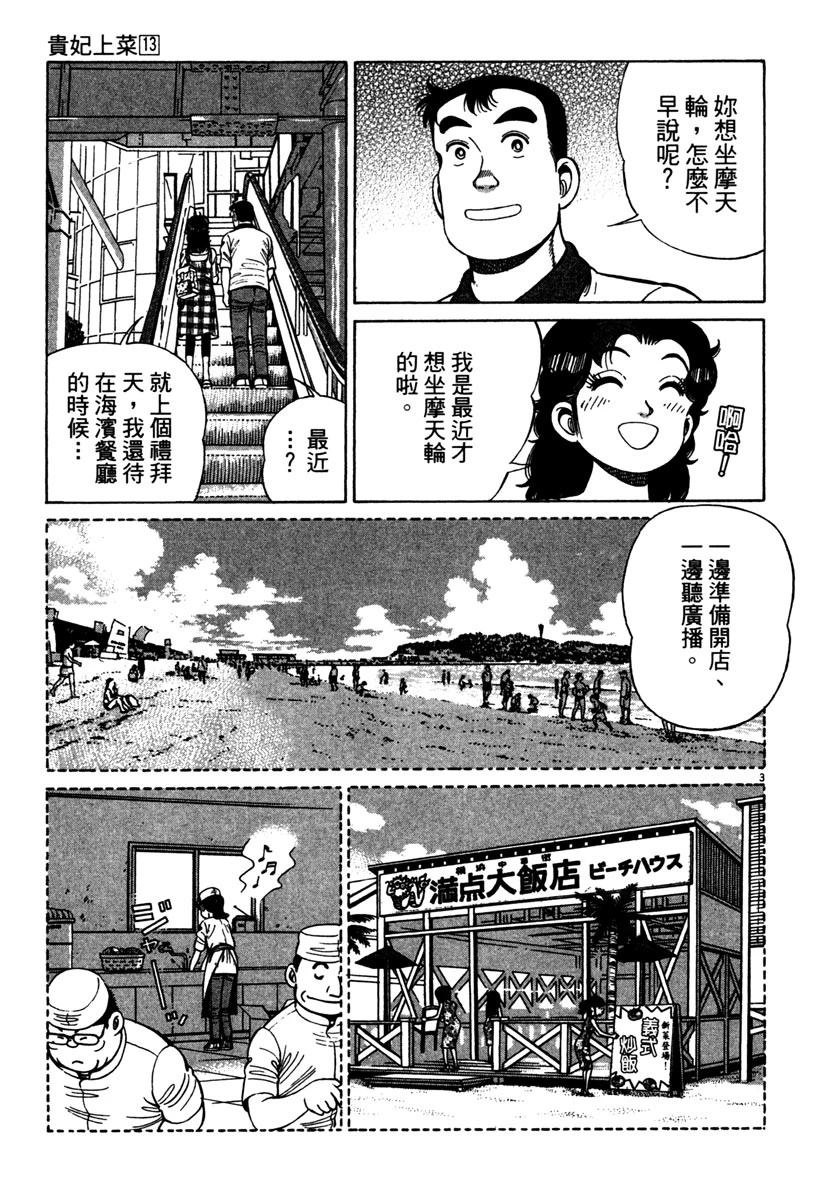 第13卷160