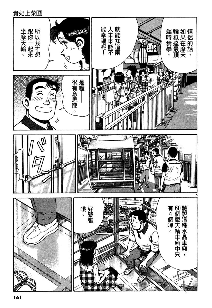 第13卷162