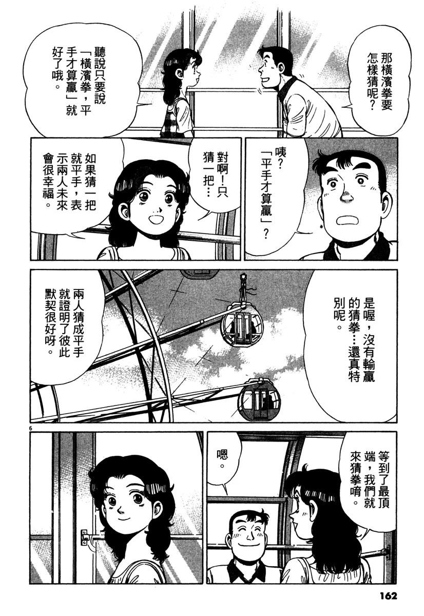 第13卷163
