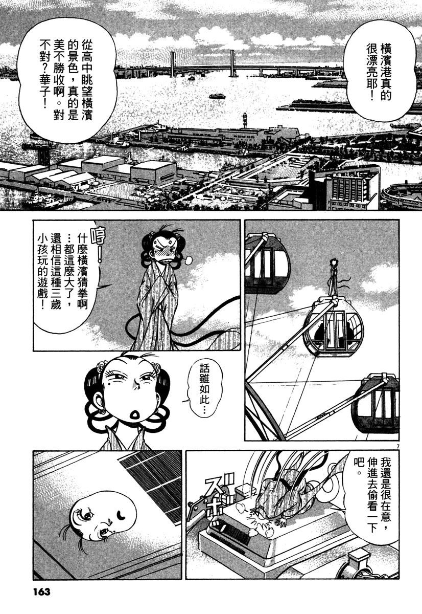 第13卷164