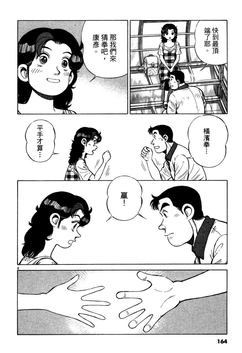 第13卷165