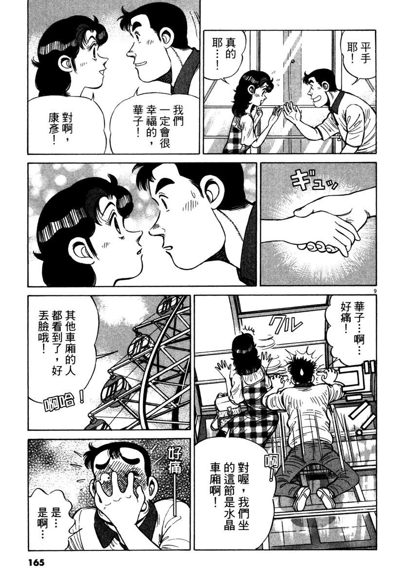 第13卷166
