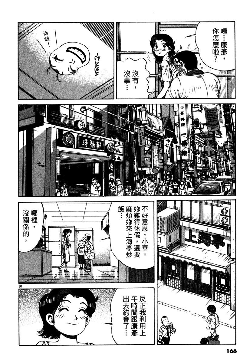 第13卷167