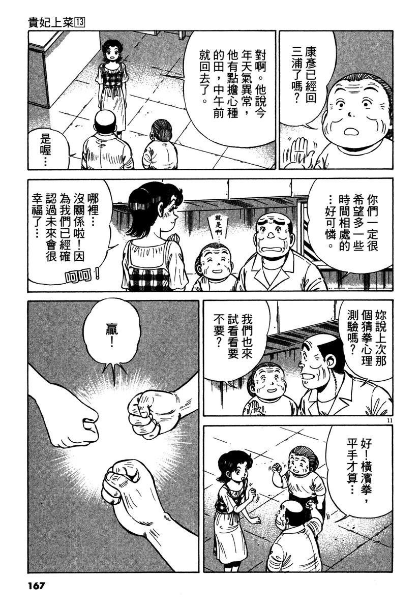 第13卷168