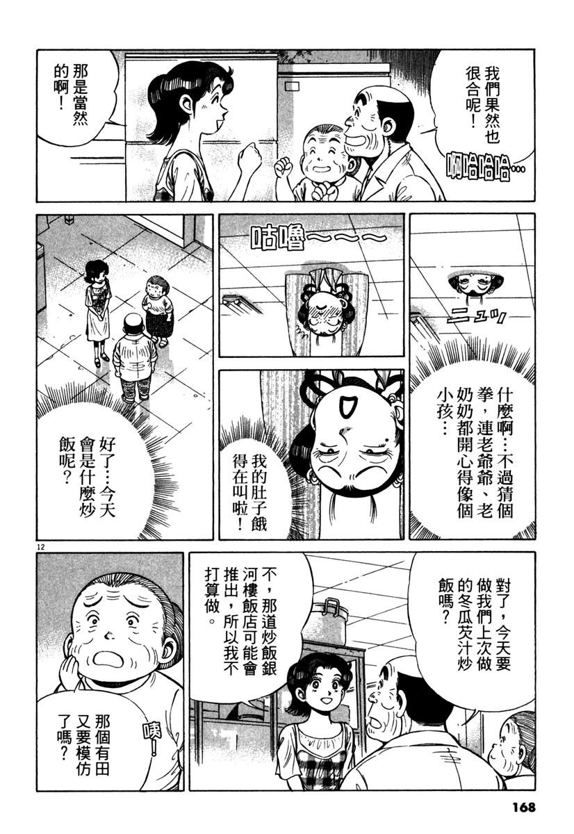 第13卷169
