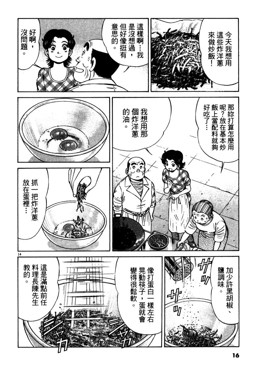 第13卷17