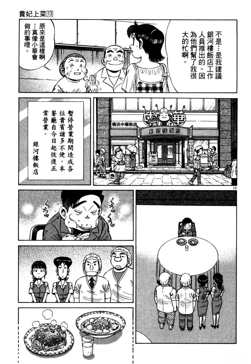 第13卷170
