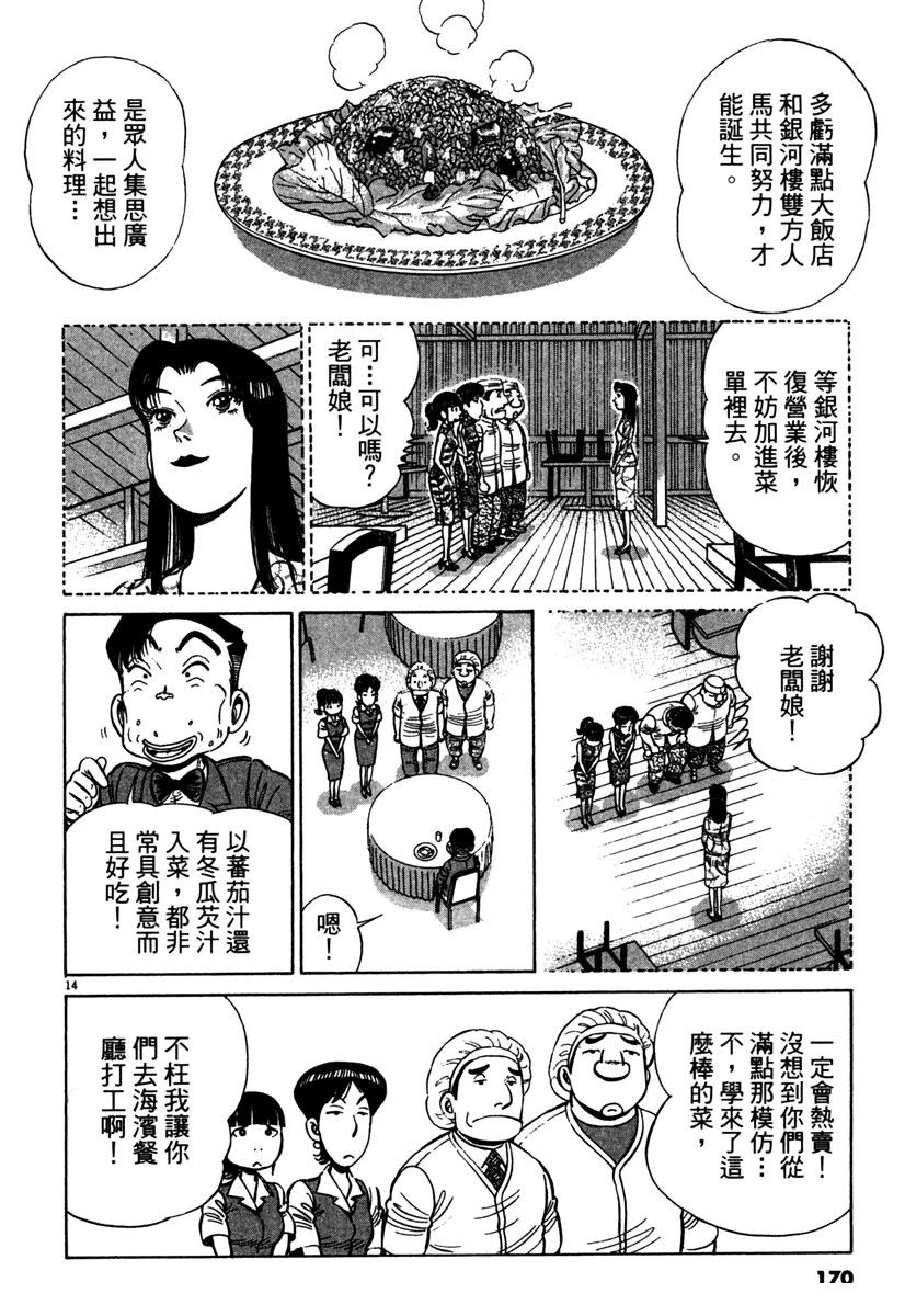 第13卷171