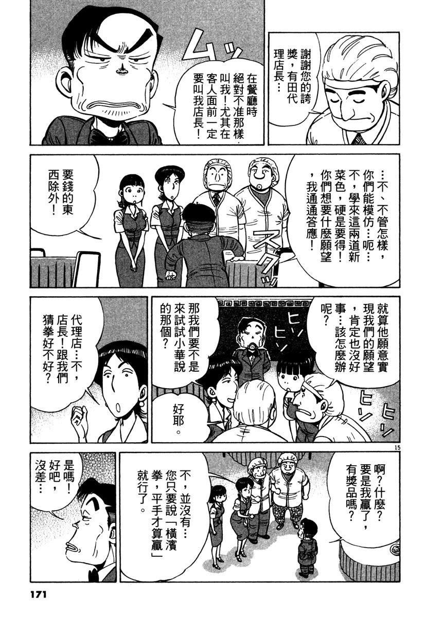 第13卷172
