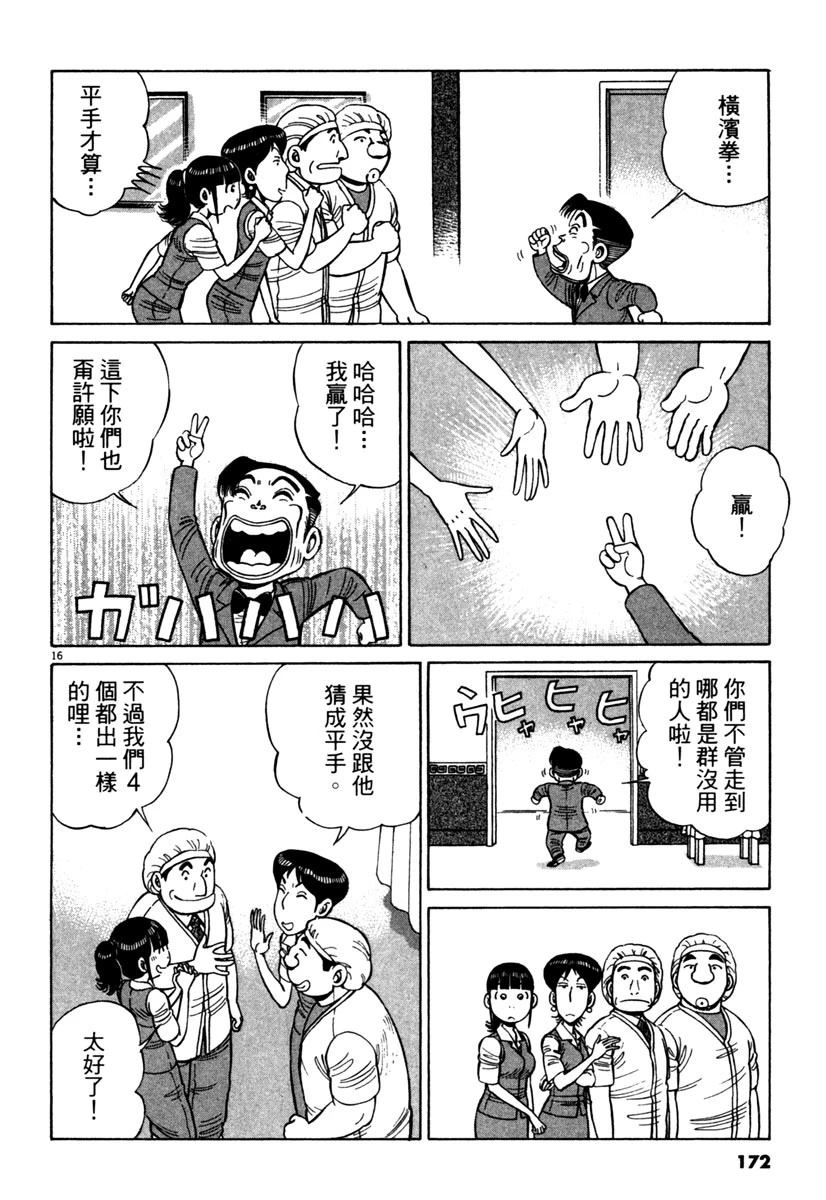 第13卷173