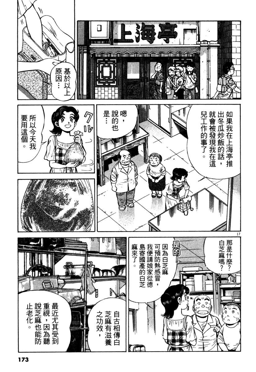 第13卷174