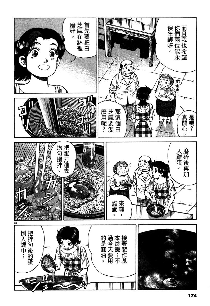 第13卷175