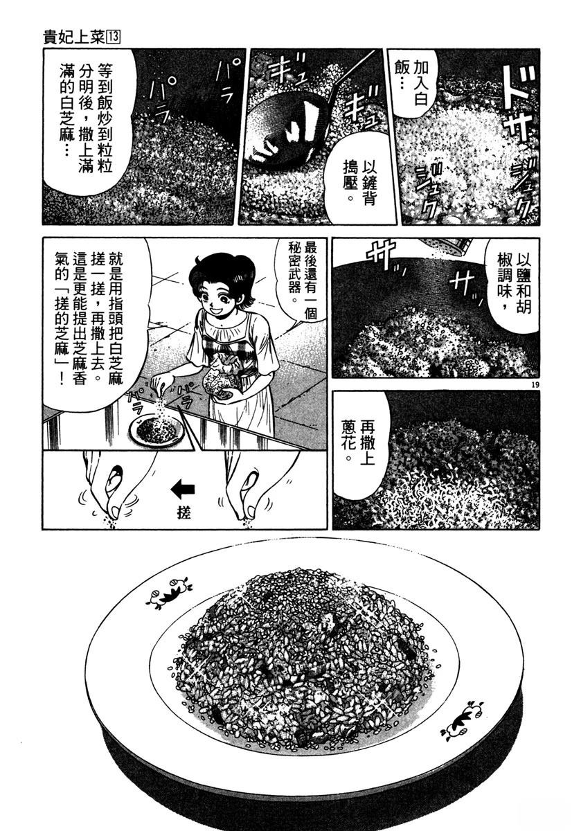 第13卷176