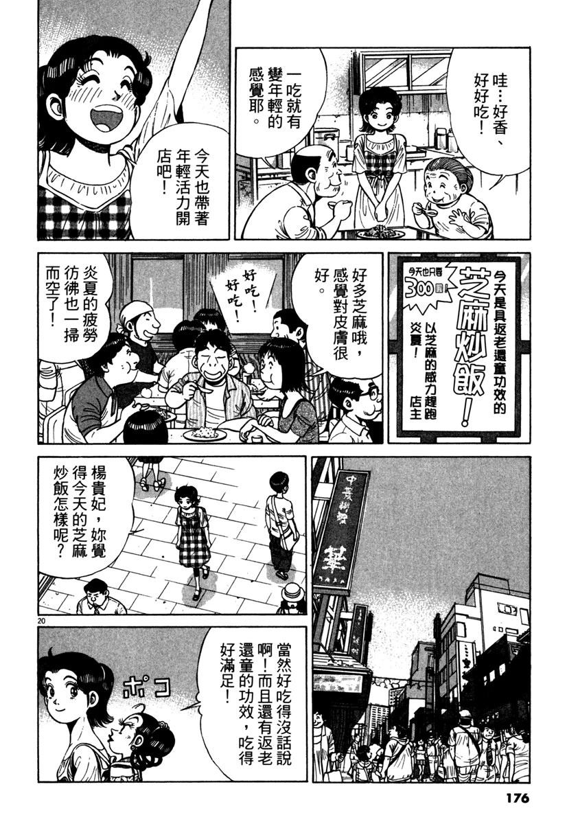 第13卷177