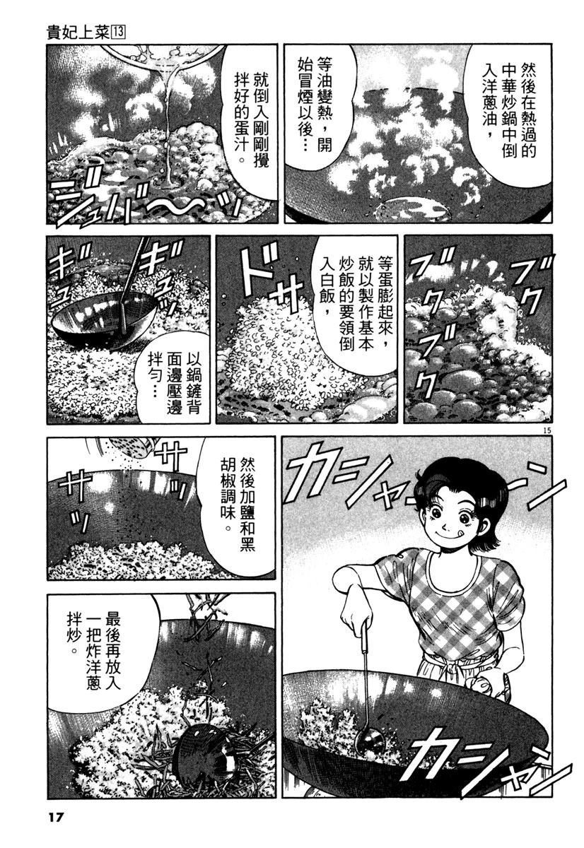 第13卷18