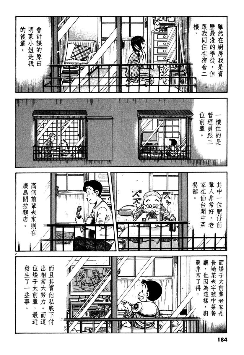 第13卷185