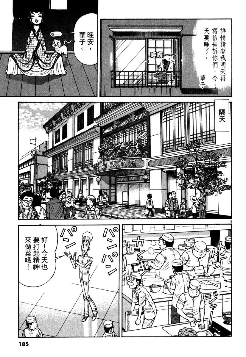 第13卷186