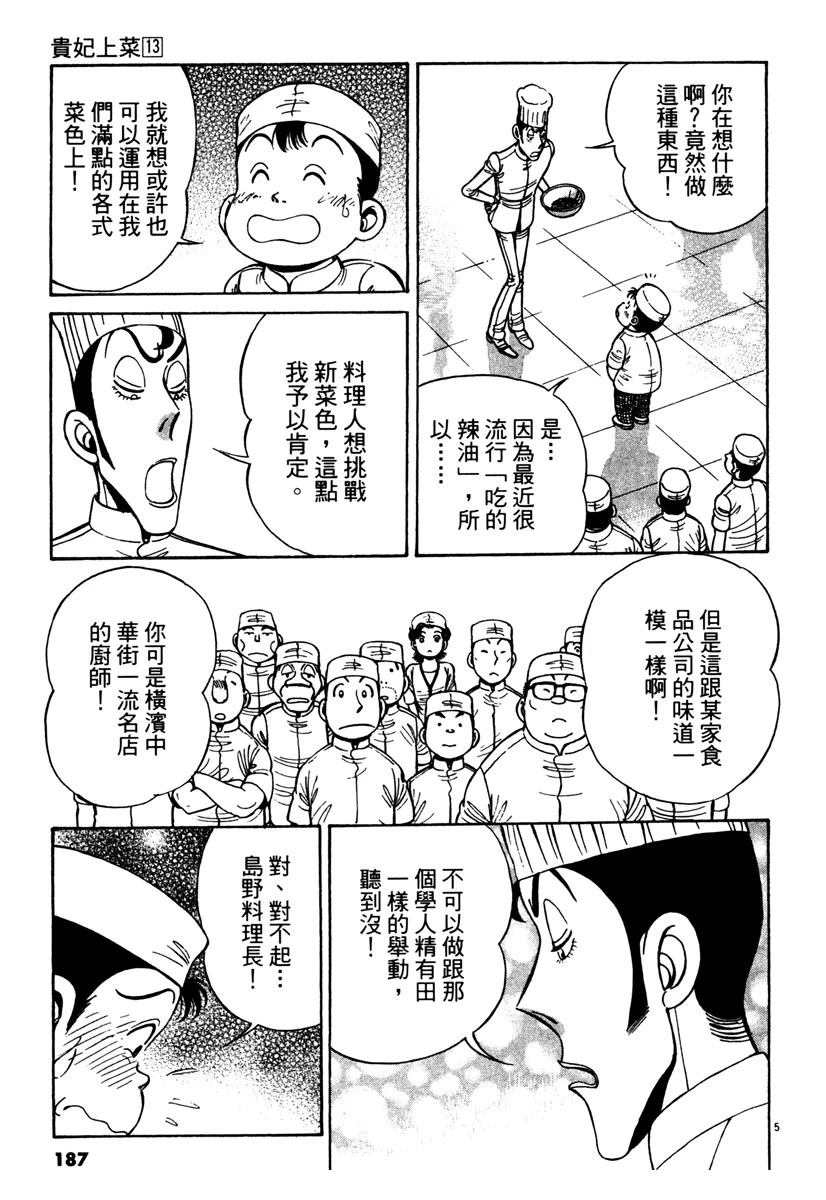 第13卷188
