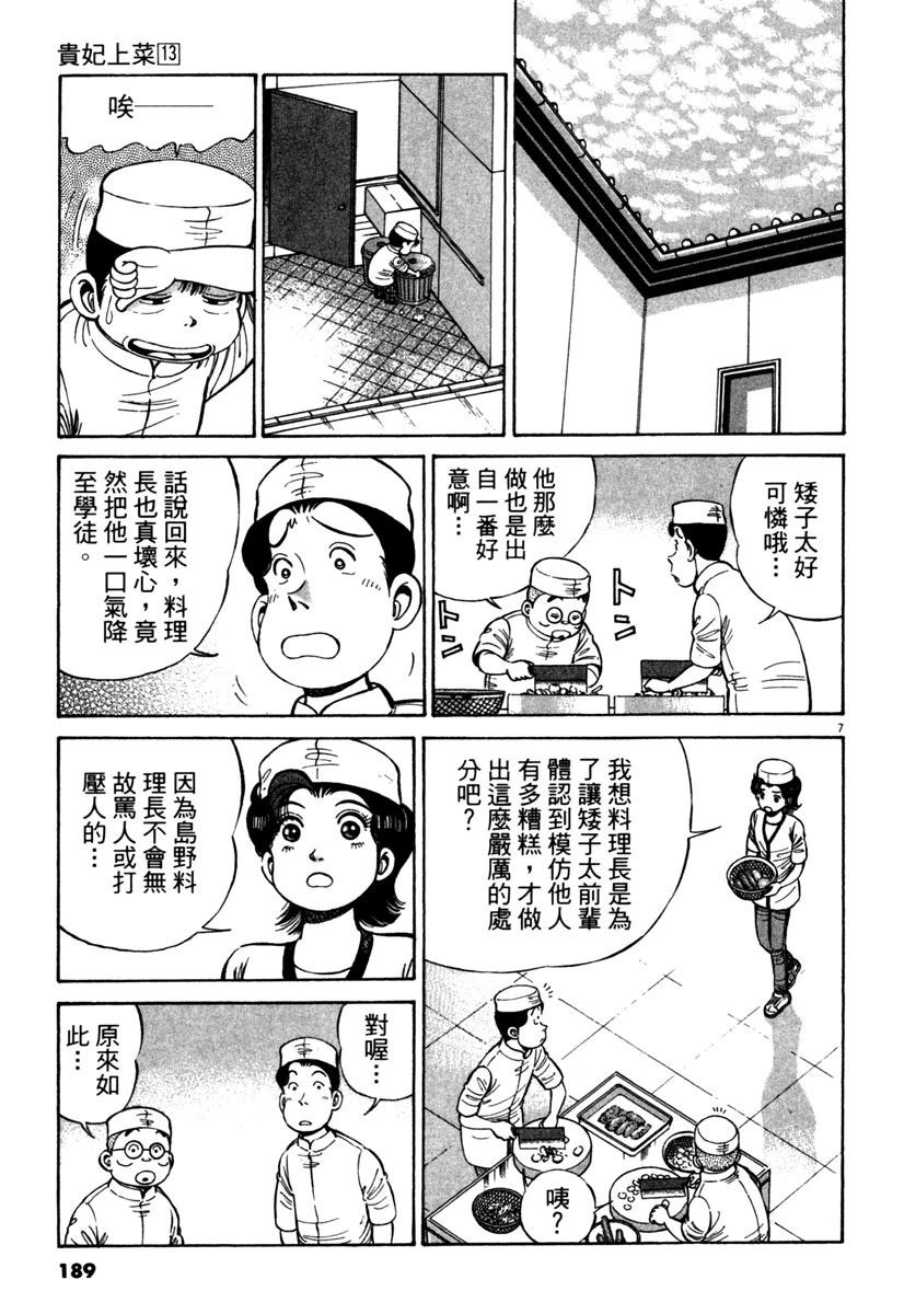 第13卷190