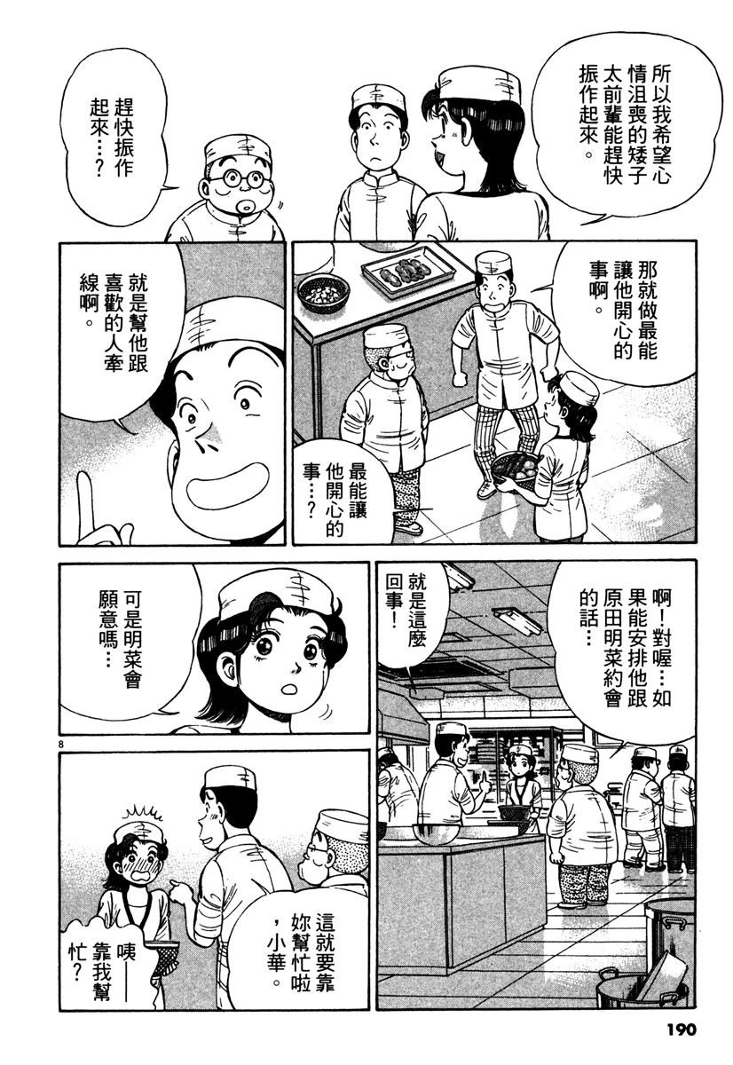 第13卷191
