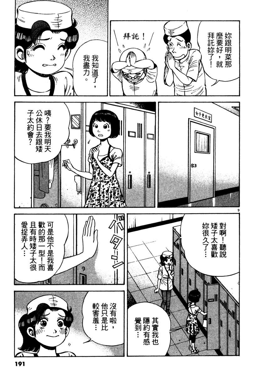 第13卷192