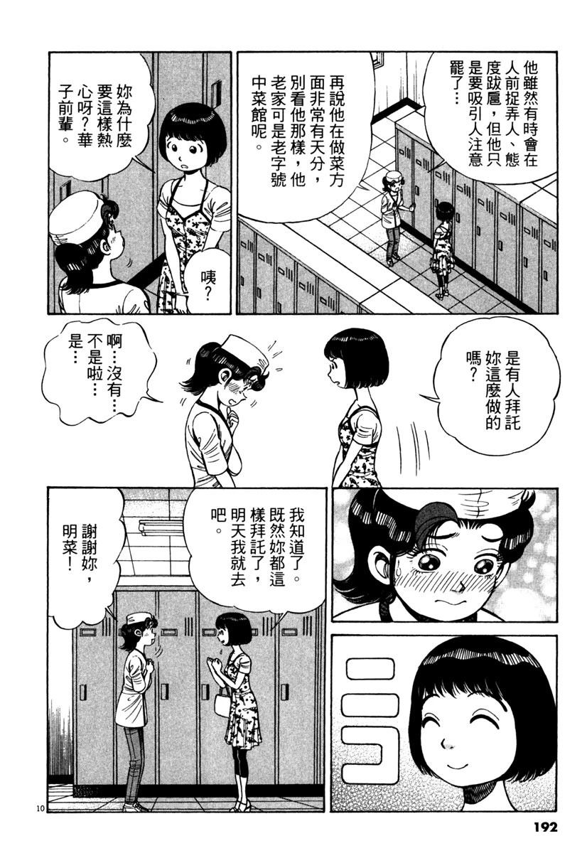 第13卷193
