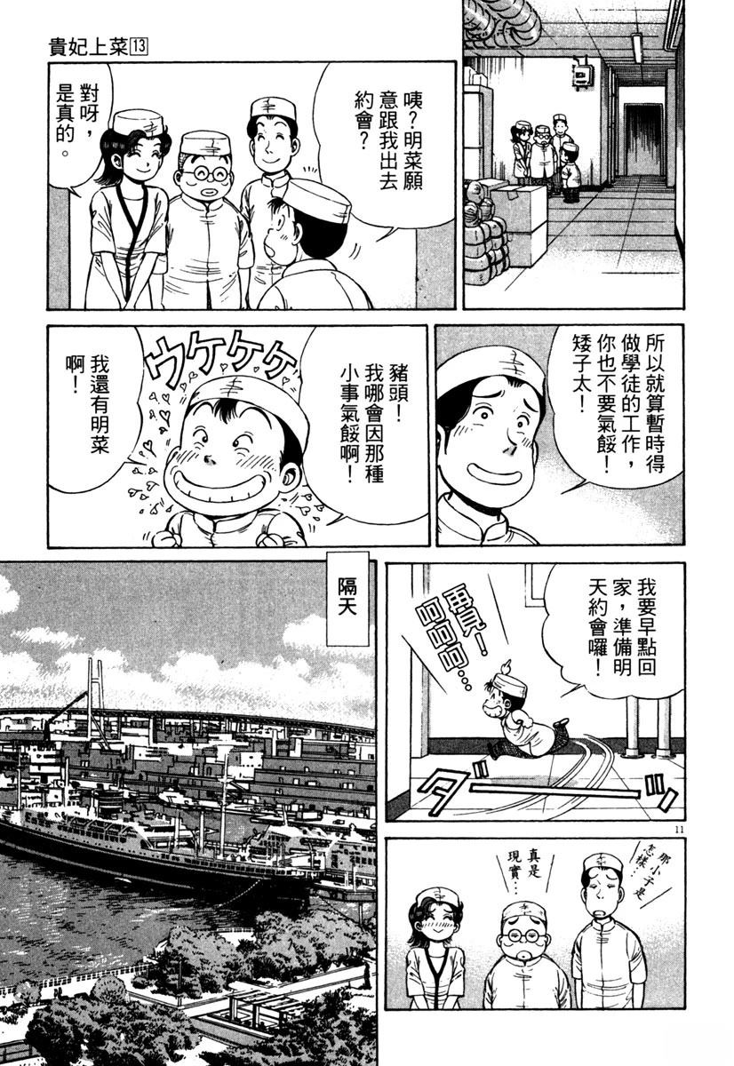 第13卷194