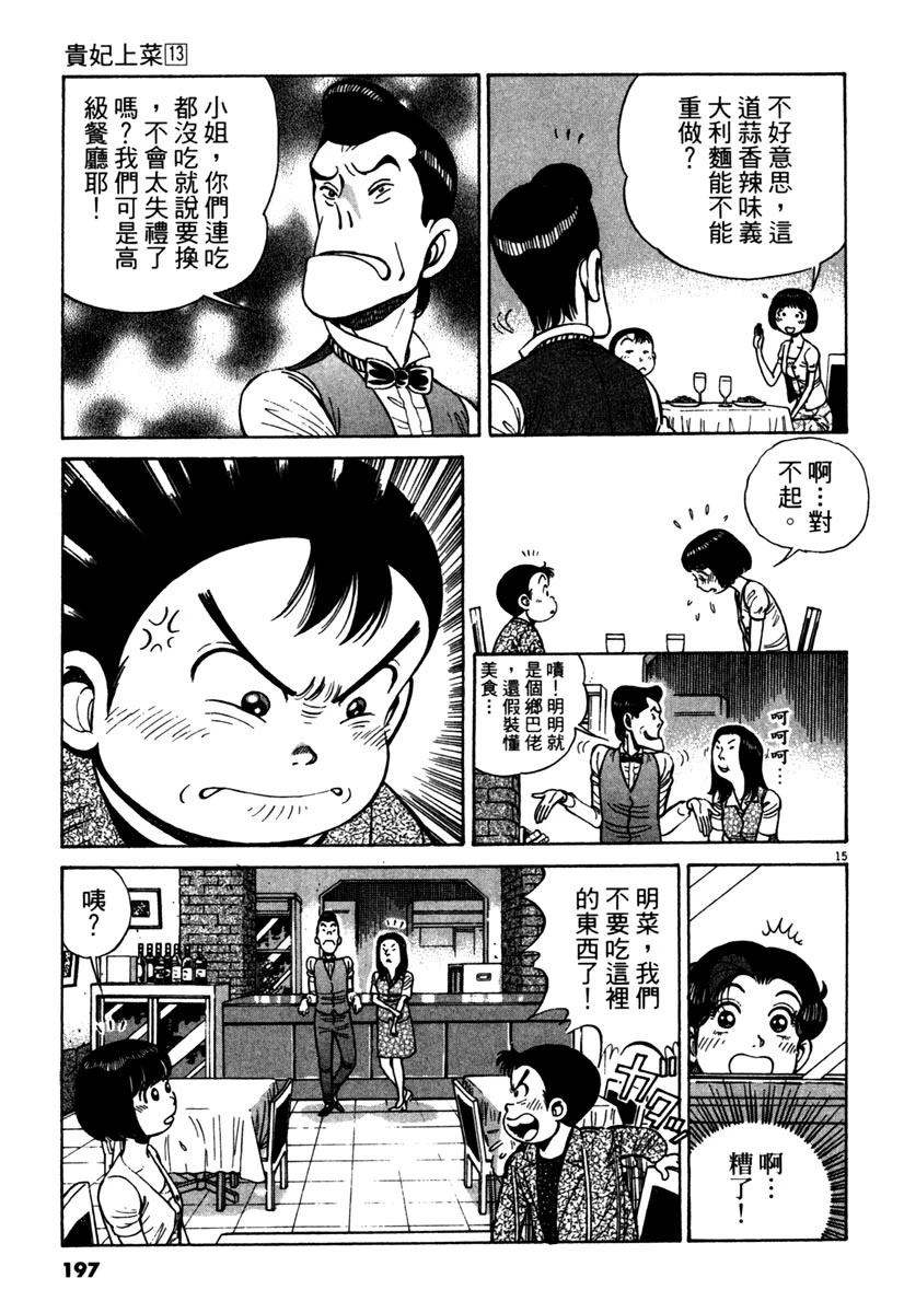第13卷198