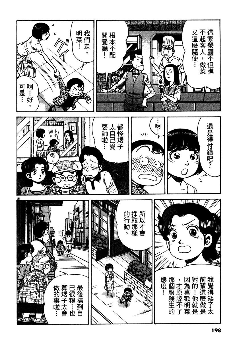 第13卷199