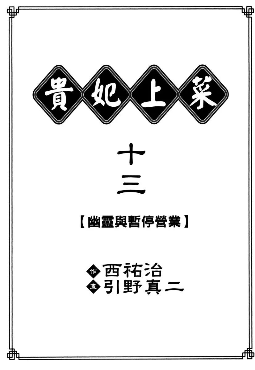 第13卷2