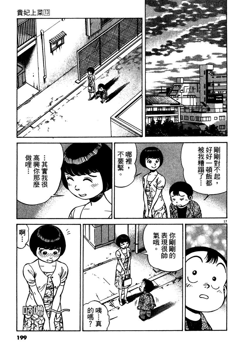 第13卷200