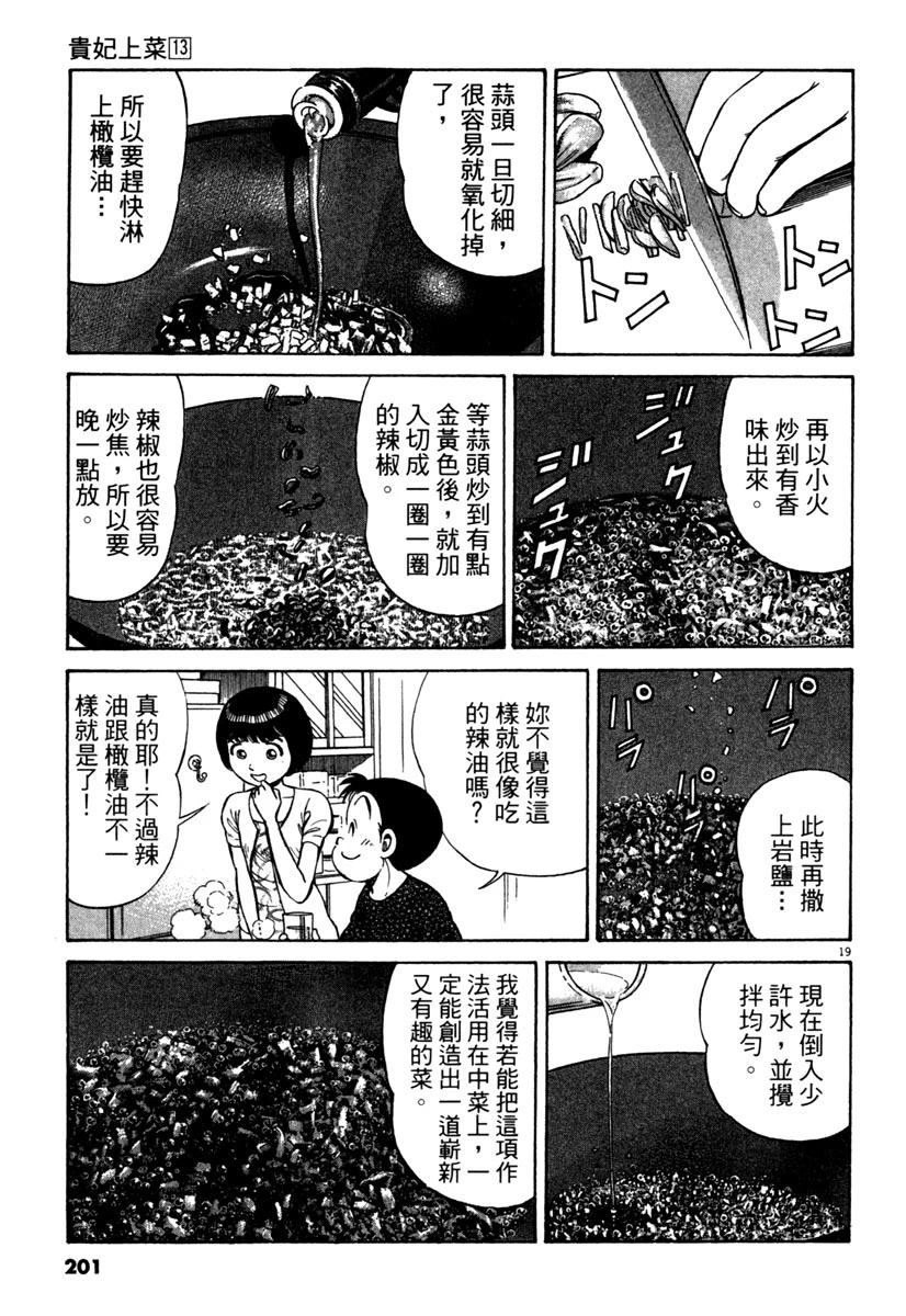 第13卷202