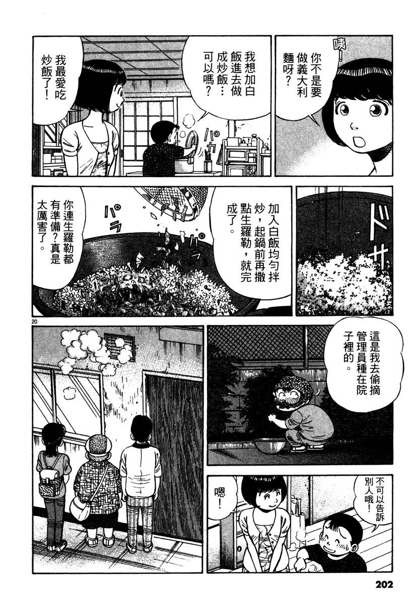 第13卷203