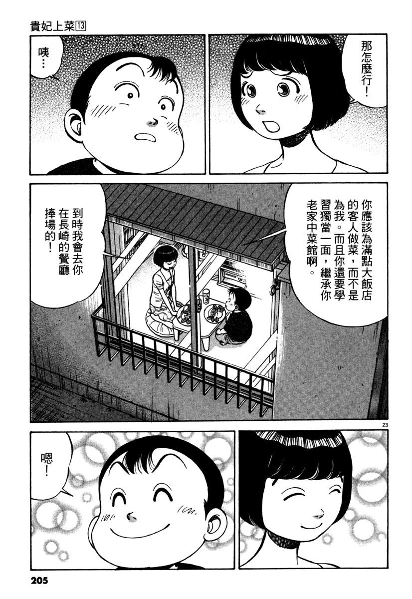 第13卷206