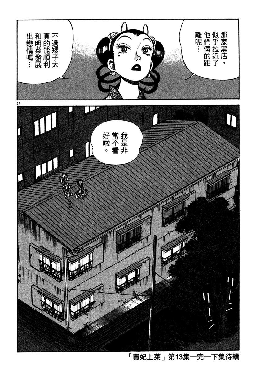 第13卷207