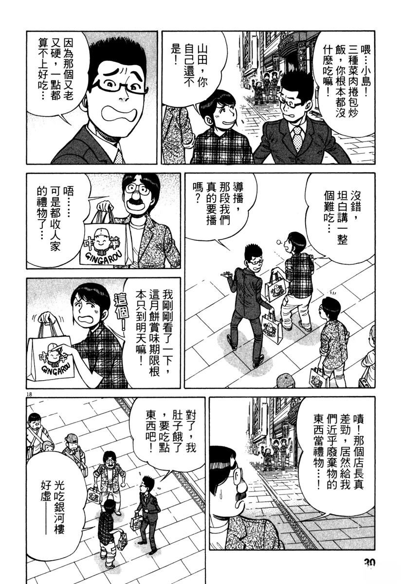 第13卷21