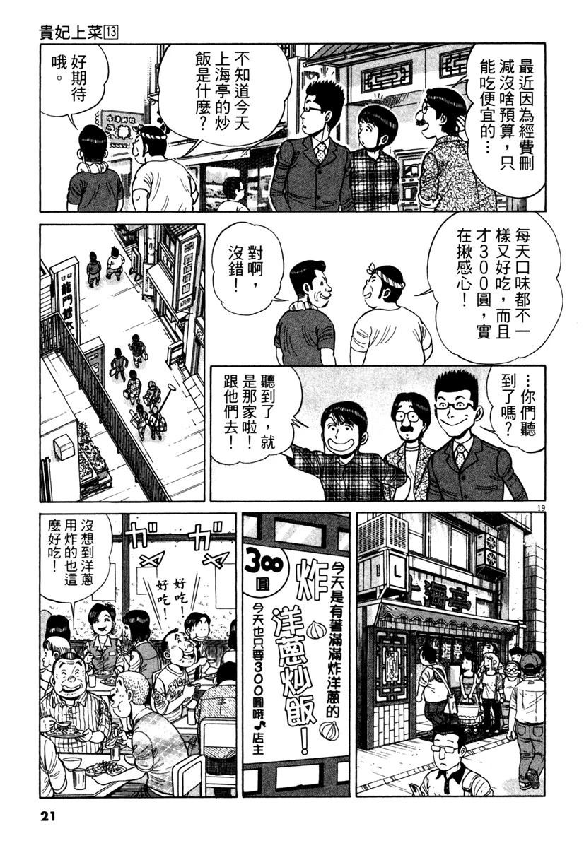 第13卷22