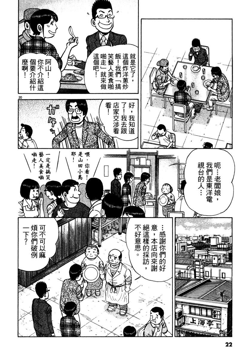 第13卷23