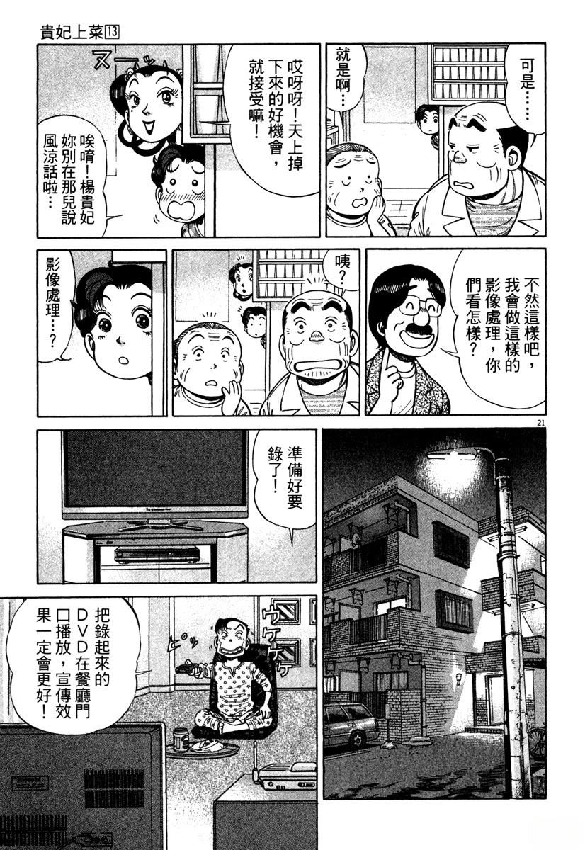 第13卷24