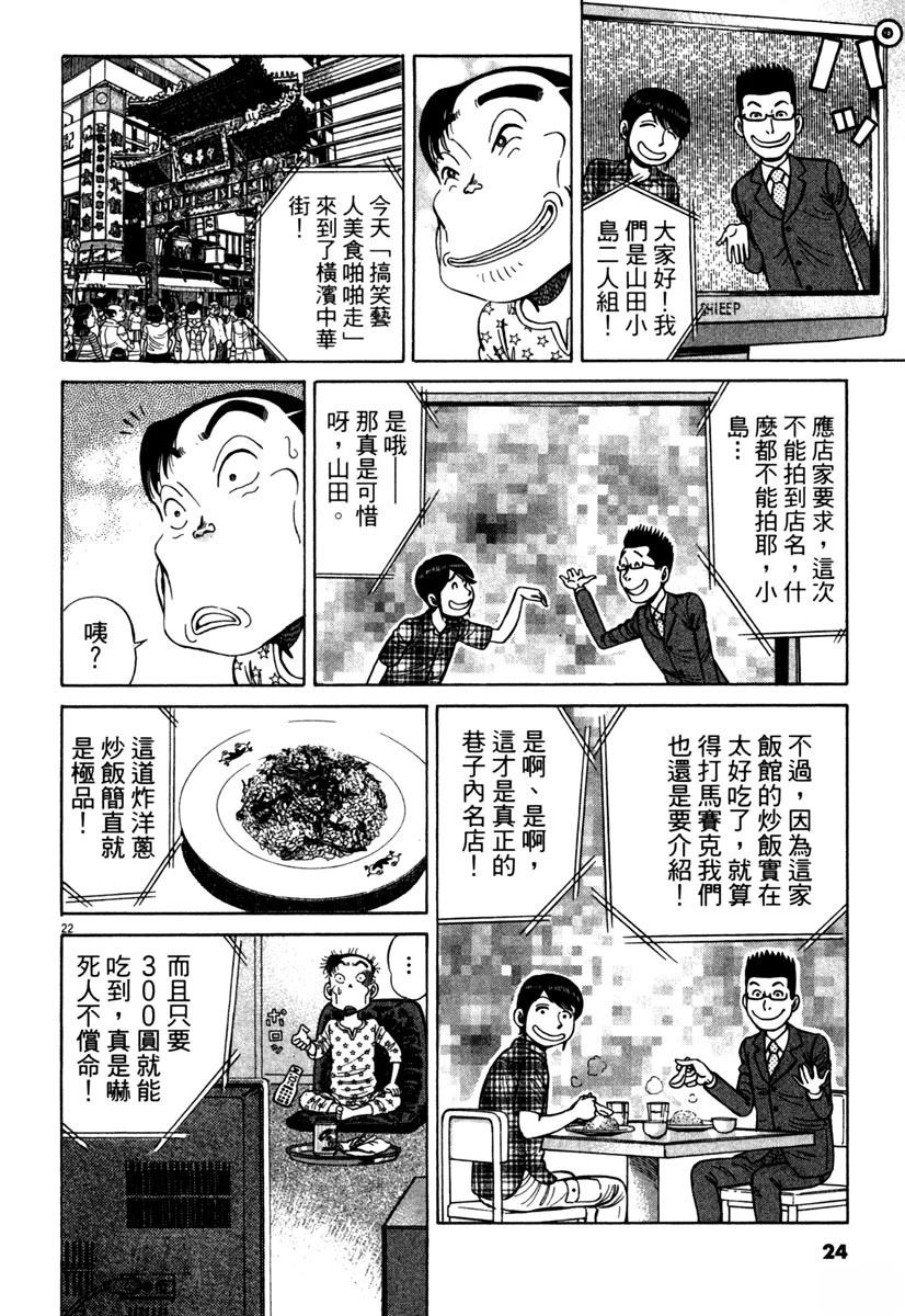 第13卷25