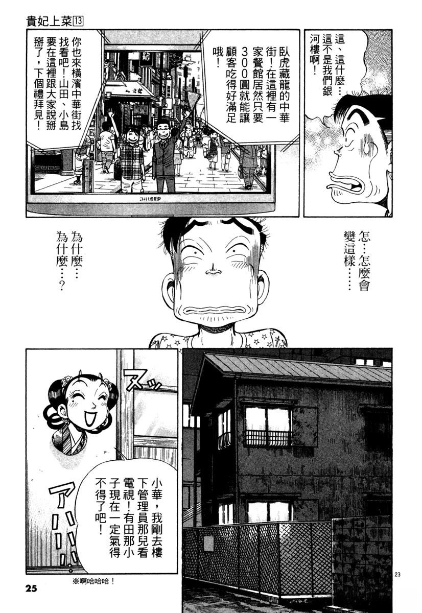 第13卷26