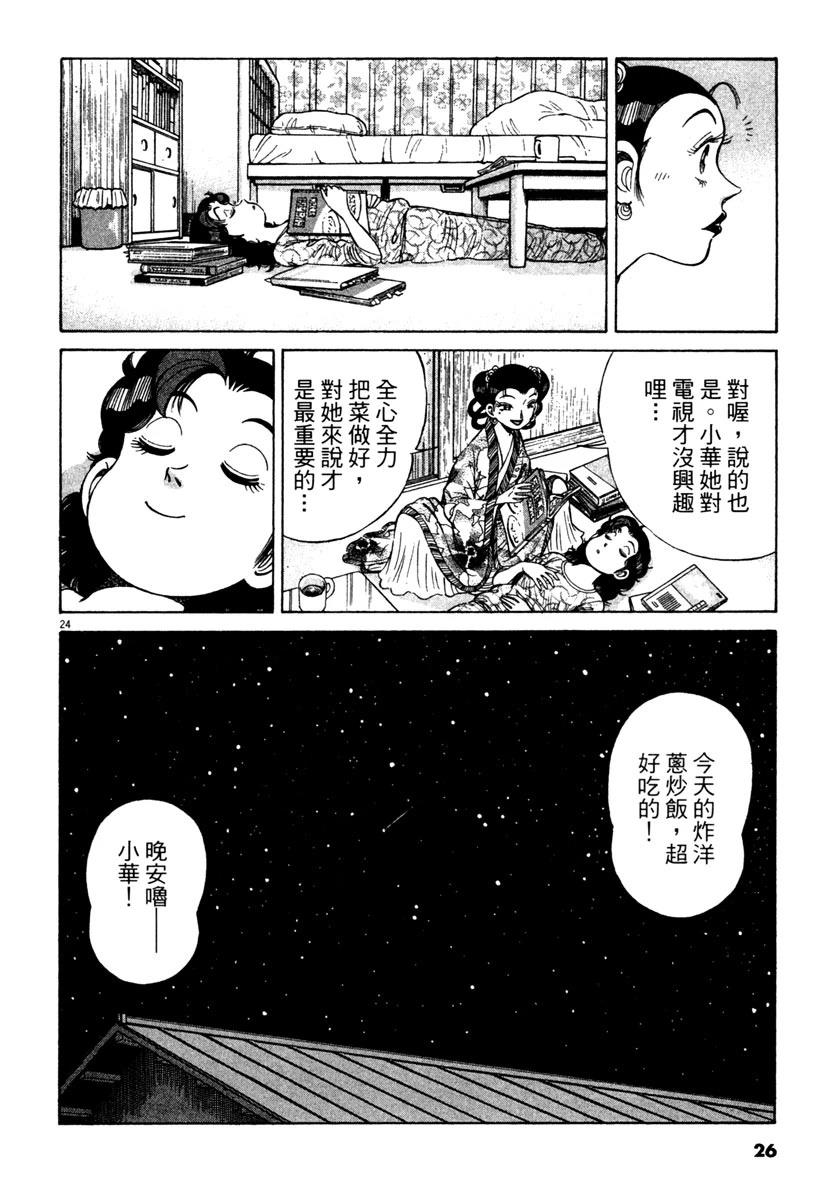第13卷27